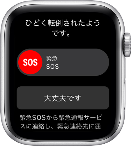 Apple Watch Emergency Service
